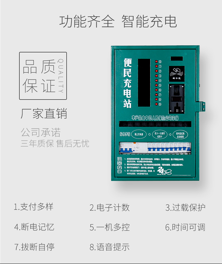 智能充电桩供应商